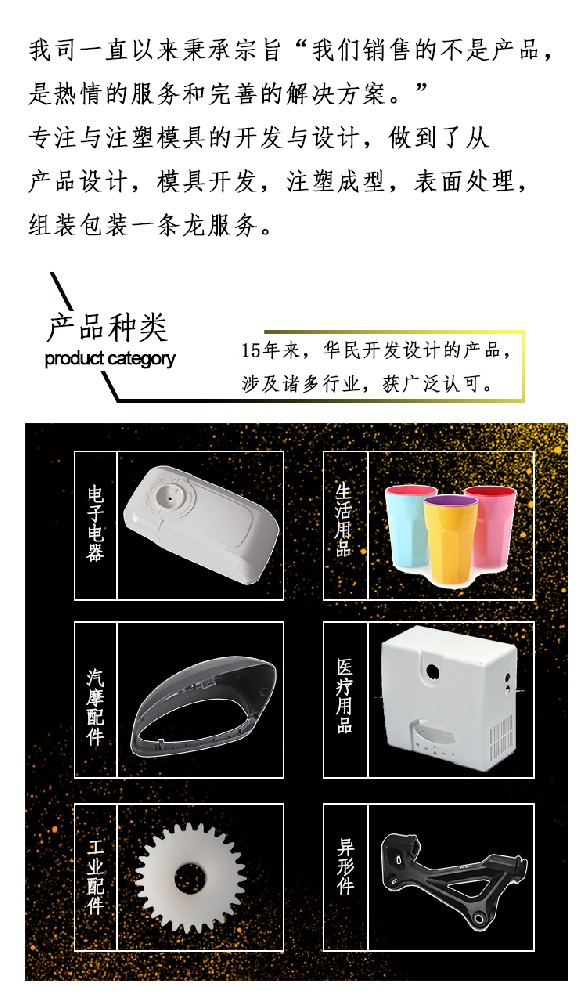 雙色注塑模具的優(yōu)點是什么？